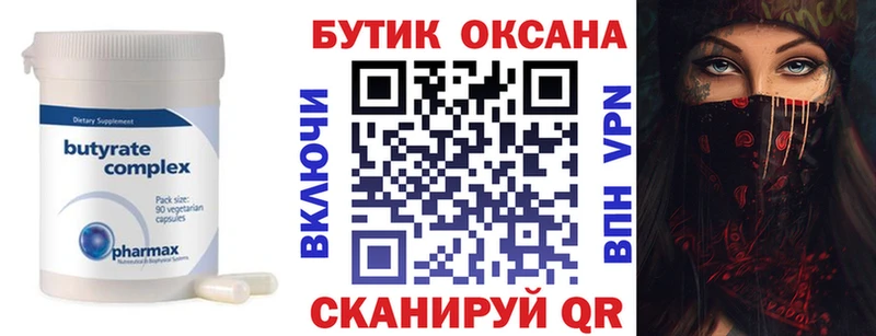 Купить где  Мураши  БУТИРАТ бутик 