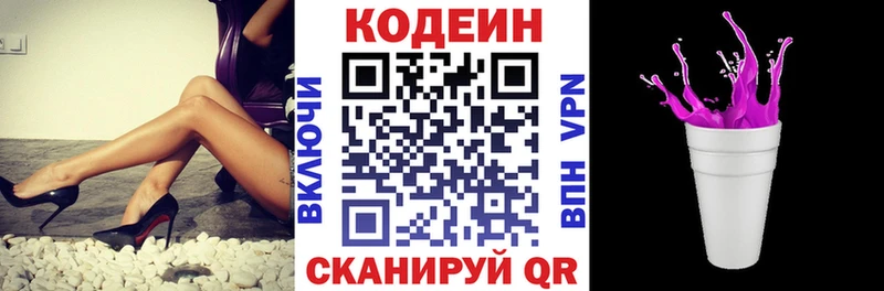 Кодеиновый сироп Lean напиток Lean (лин)  Купить закладки  Мураши 
