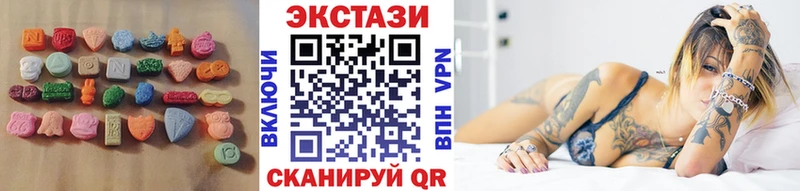 Экстази 280 MDMA  Купить закладки  Мураши 