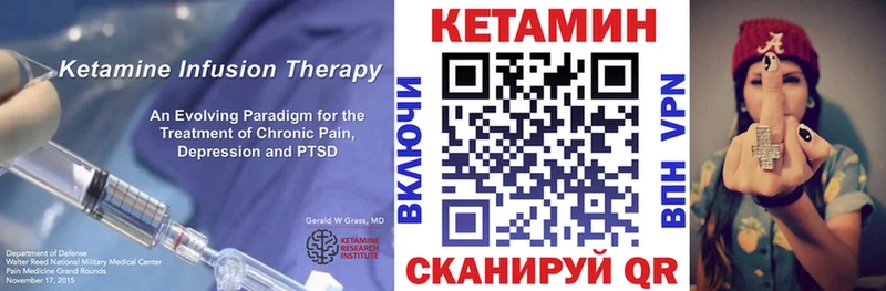 Купить закладки  Мураши  КЕТАМИН VHQ 